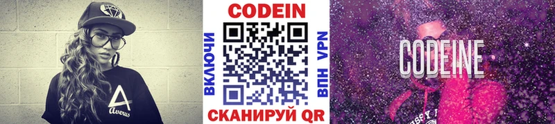 Codein Purple Drank  Норильск 