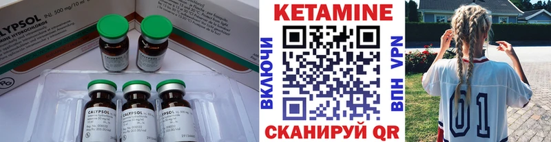 Кетамин ketamine  Норильск 